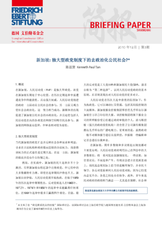 [Singapore: a depoliticized civil society in a dominant-party system?]