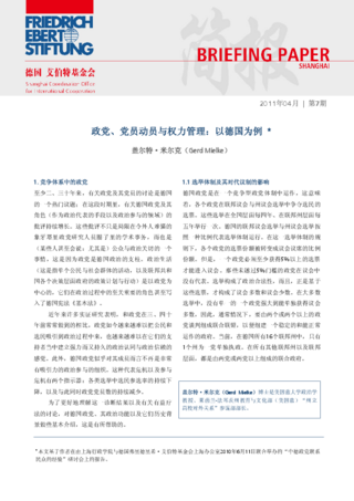 [Political parties, membership mobilisation and power management