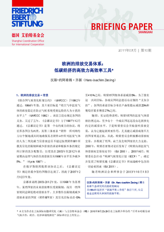 [Europe's emissions trading system