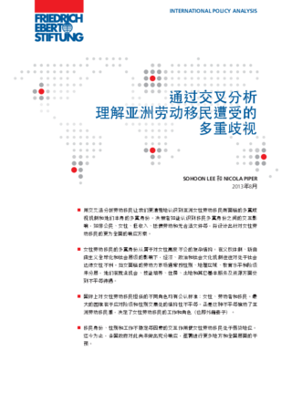 [Understanding multiple discrimination against labour migrants in Asia]