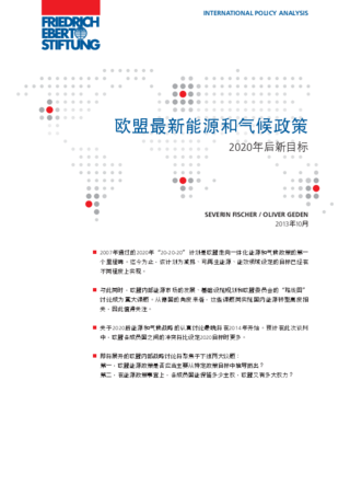 [Updating the EU's energy and climate policy