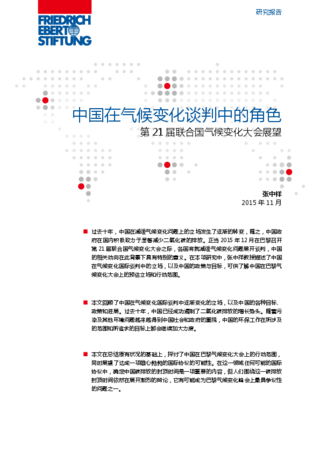 [China's role in climate change negotiations
