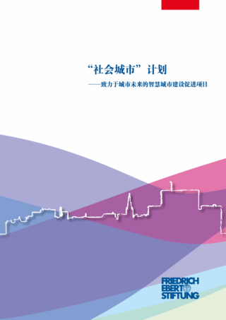 [ Das Programm Soziale Stadt : Kluge Städtebauförderung für die Zukunft der Städte]