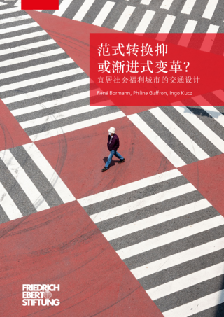[Paradigm shift or incremental changes?]